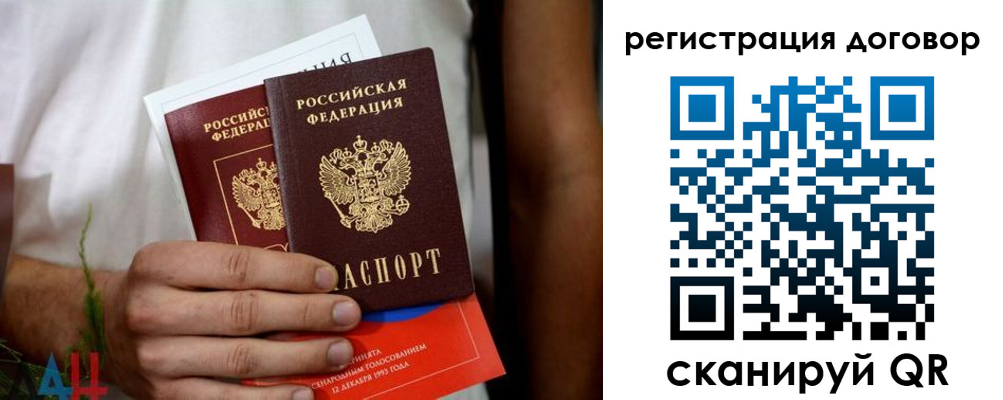 временная регистрация для всех в Анапе