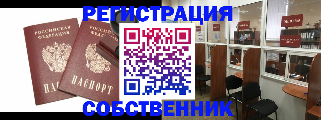 где прописаться в Анапе
