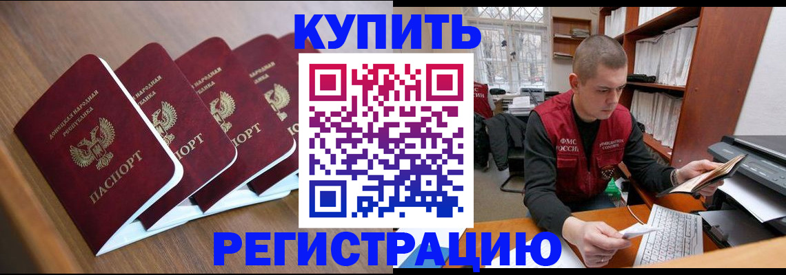 где прописаться в Анапе